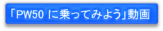 pw50move.png(15176 byte)
